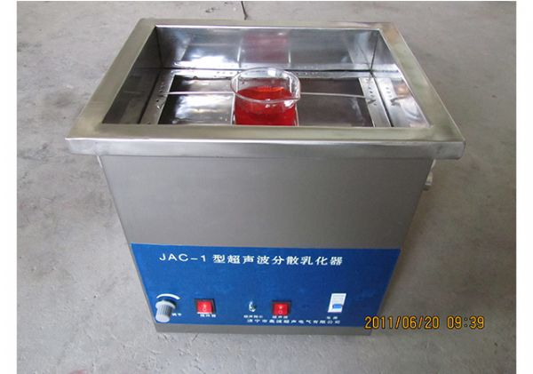 超聲波提取、萃取 、分散